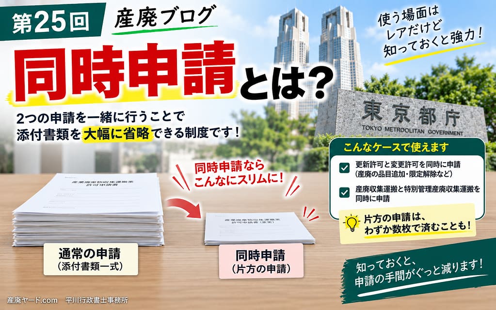 sanpaiblog0025