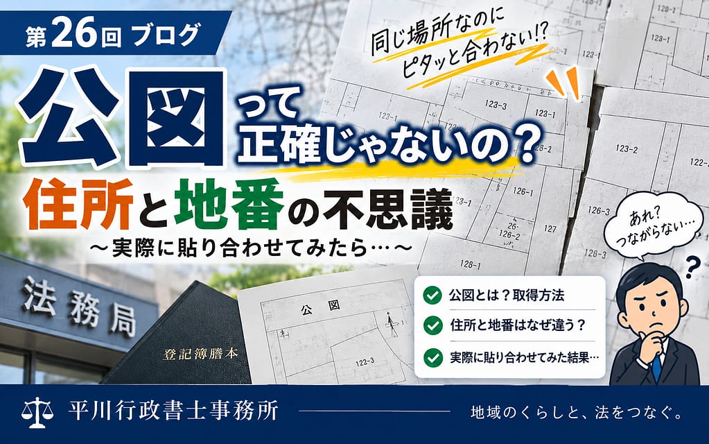 sanpaiblog0026
