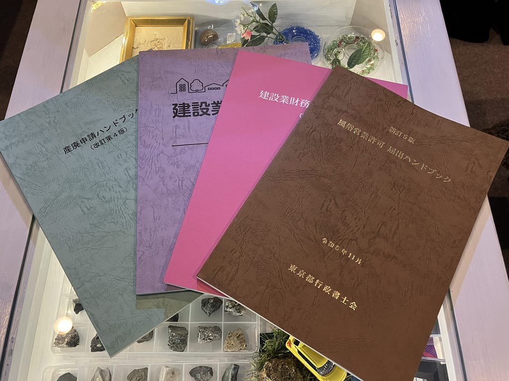 4冊のハンドブック