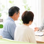 市民相談