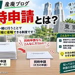 sanpaiblog0025