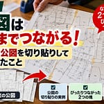 g-hirakawablog0031