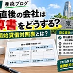 sanpaiblog0029