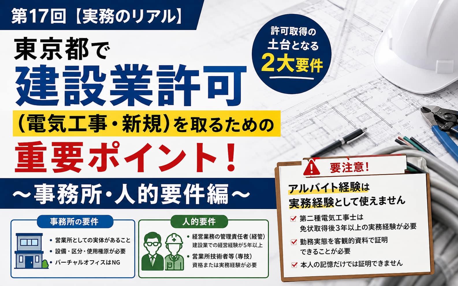 sanpaiblog0017