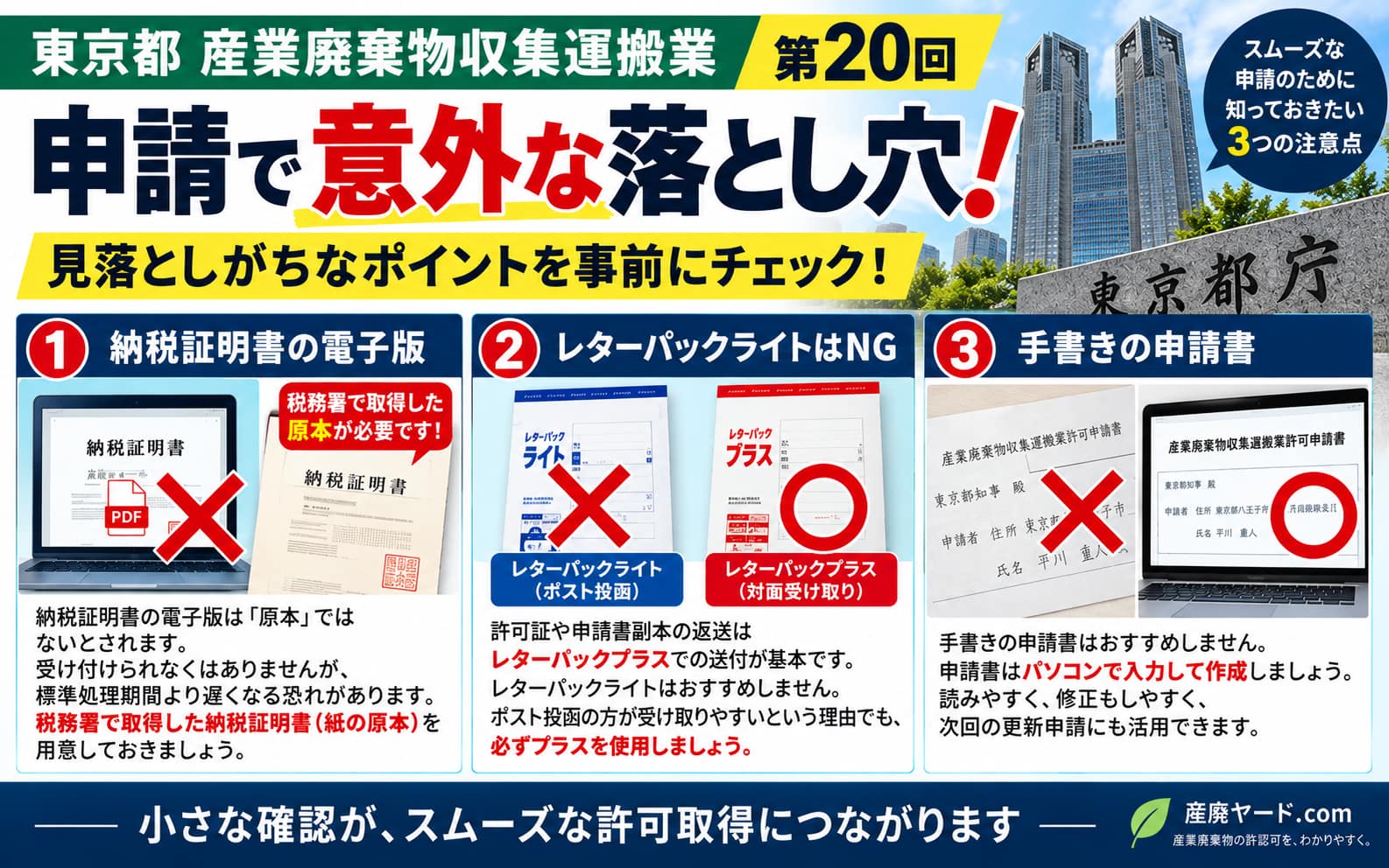 sanpaiblog0020