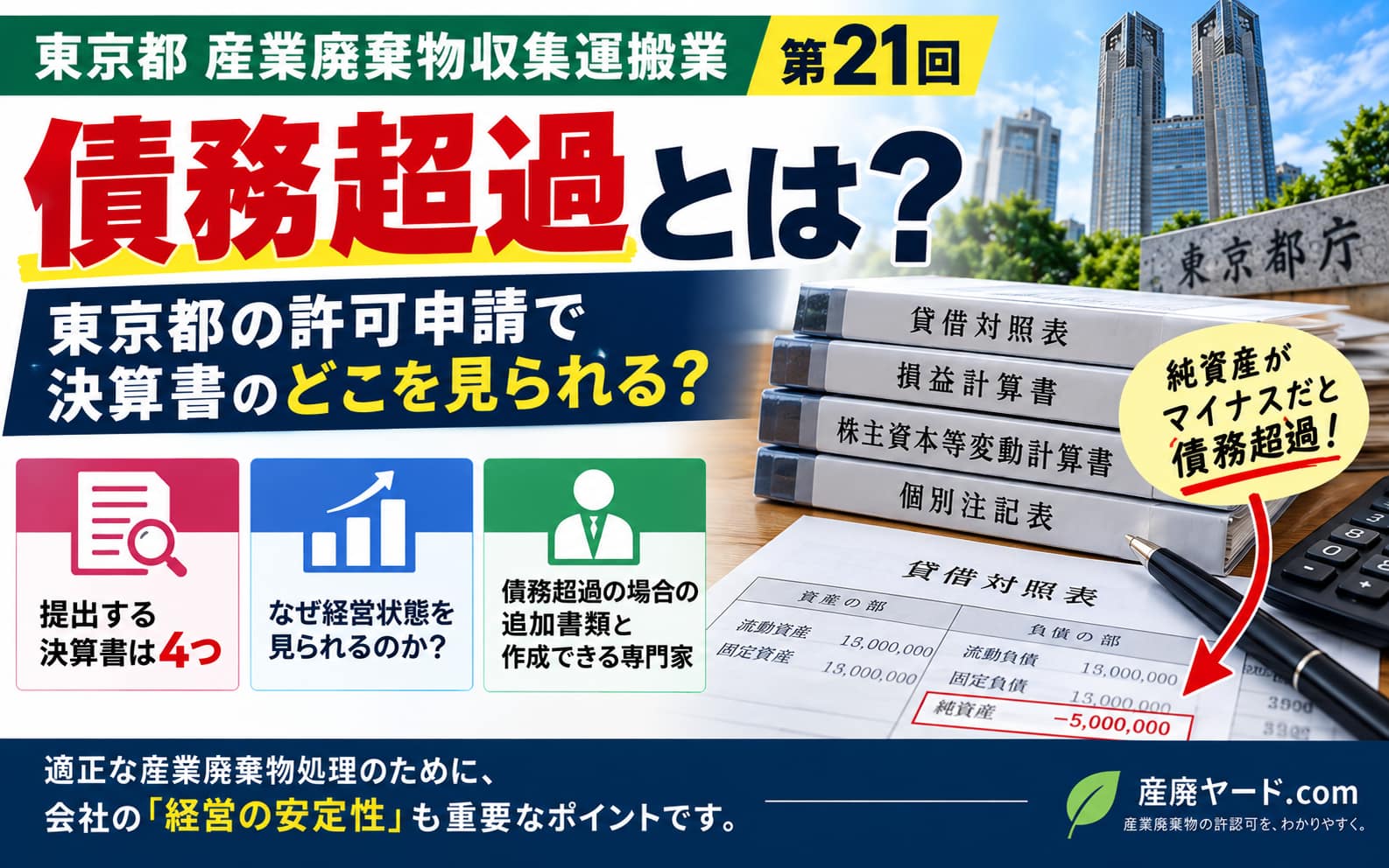 sanpaiblog0021