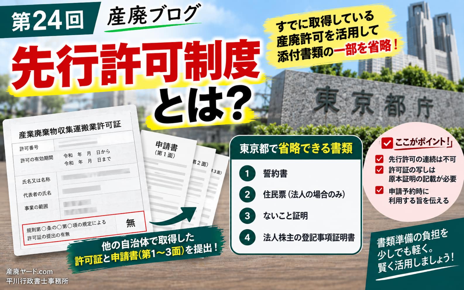 sanpaiblog0024