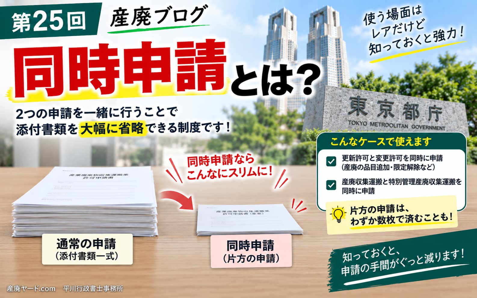 sanpaiblog0025
