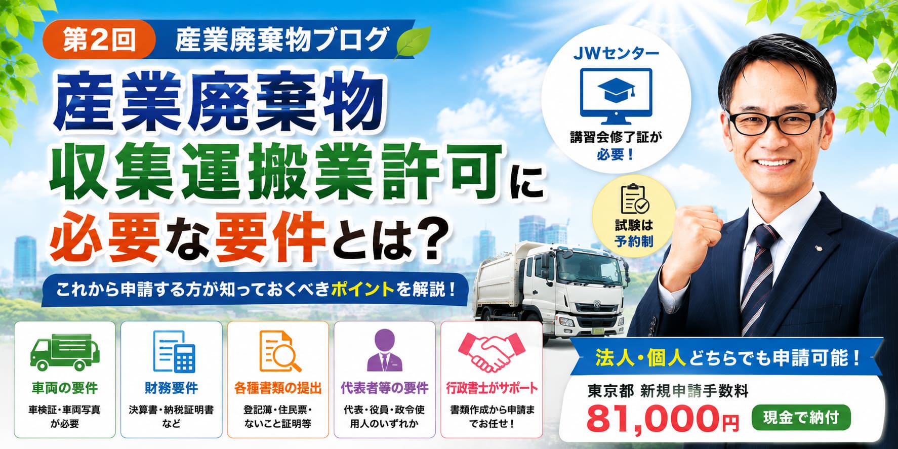sanpaiblog0002